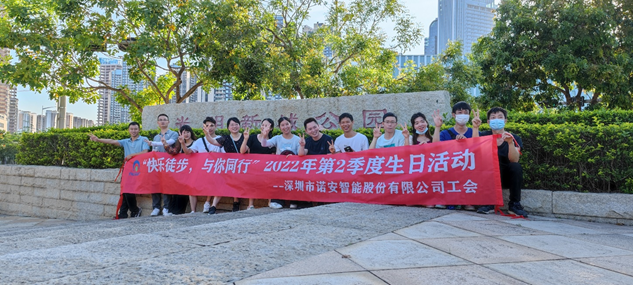 爱游戏体育·（AYX）官方网站 - AYX SPORTS2022年第二季度员工生日会