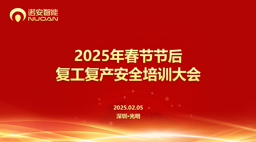 爱游戏体育·（AYX）官方网站 - AYX SPORTS复工复产安全培训大会