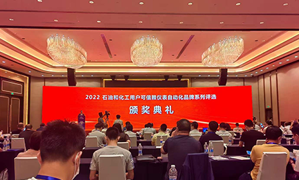 爱游戏体育·（AYX）官方网站 - AYX SPORTS荣获“石油和化工用户可信赖气体检测报警产品品牌”称号