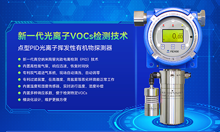 突破光离子检测核心技术，爱游戏体育·（AYX）官方网站 - AYX SPORTSPID气体探测器致力于国产化替代