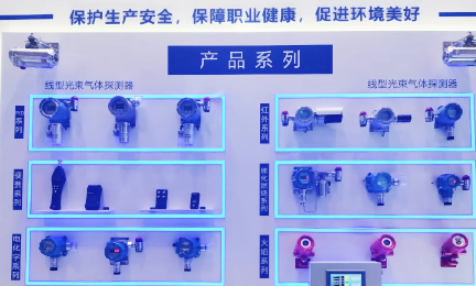 闪耀2025高交会：爱游戏体育·（AYX）官方网站 - AYX SPORTS气体检测技术引领行业新标杆