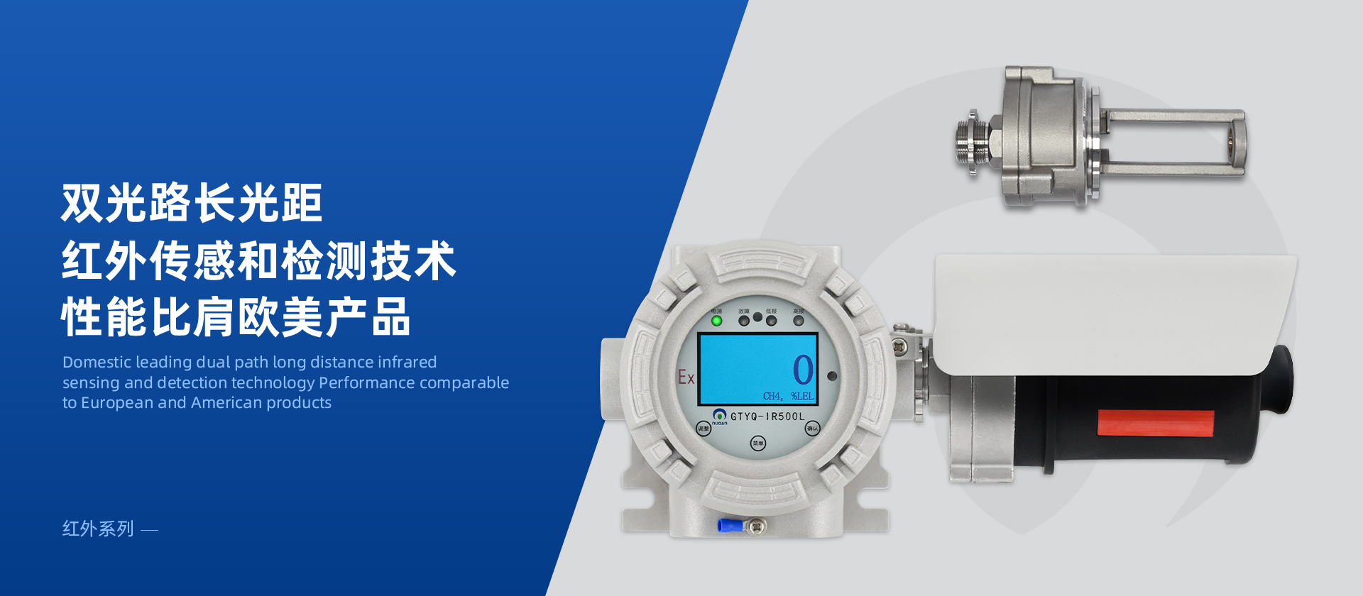 爱游戏体育·（AYX）官方网站 - AYX SPORTS红外气体探测器